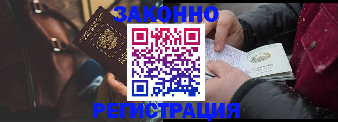 регистрация для школы в Новосибирске