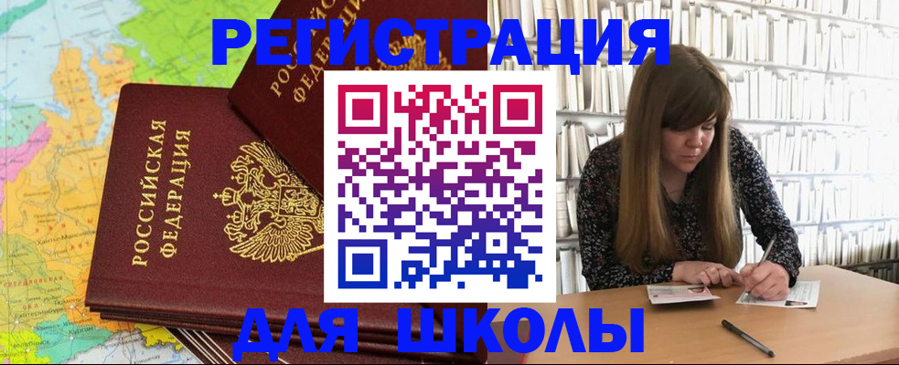 прописка поиск в Новосибирске
